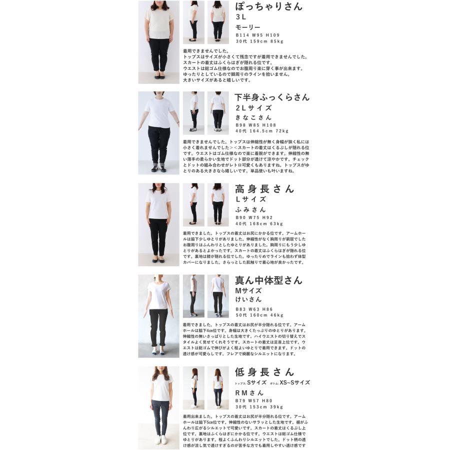 SからM対応 大人可愛いチェックとドットのマリアージュセットアップ