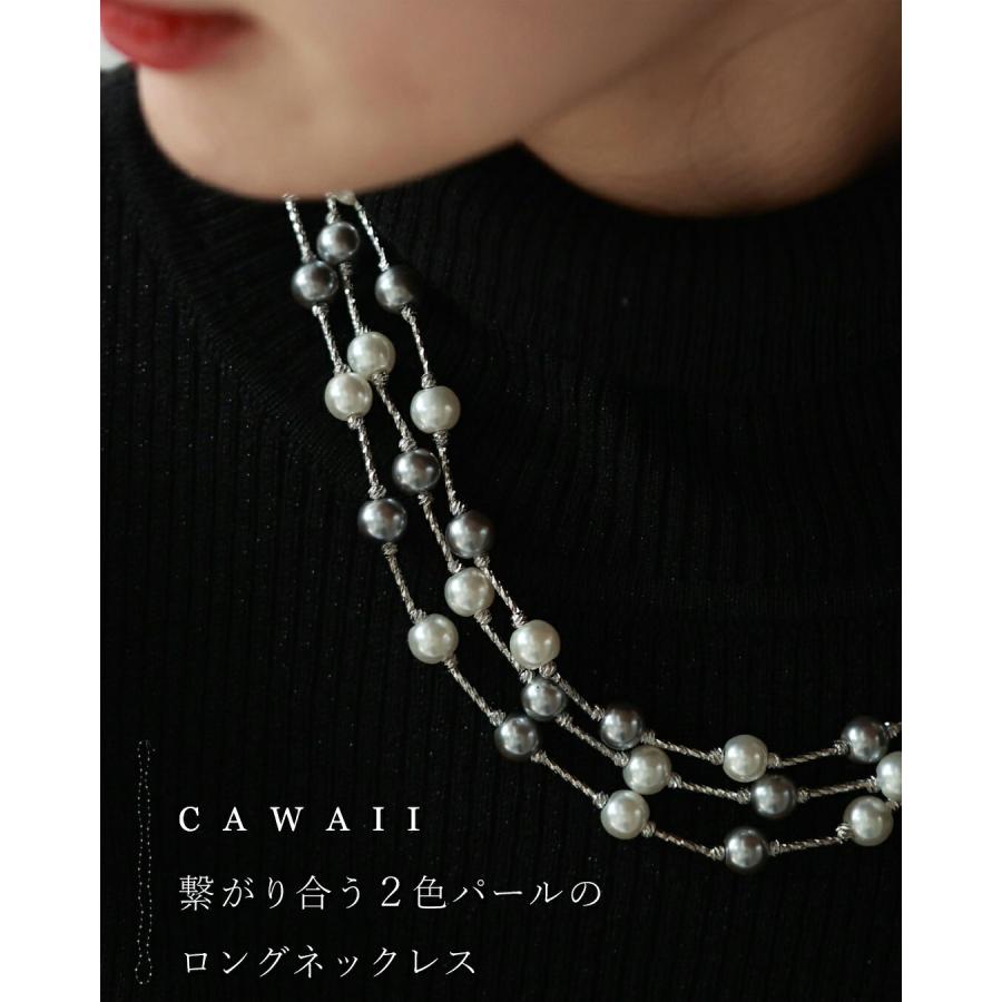 cawaii 繋がり合う2色パールのロングネックレス : CAWAII - 通販 