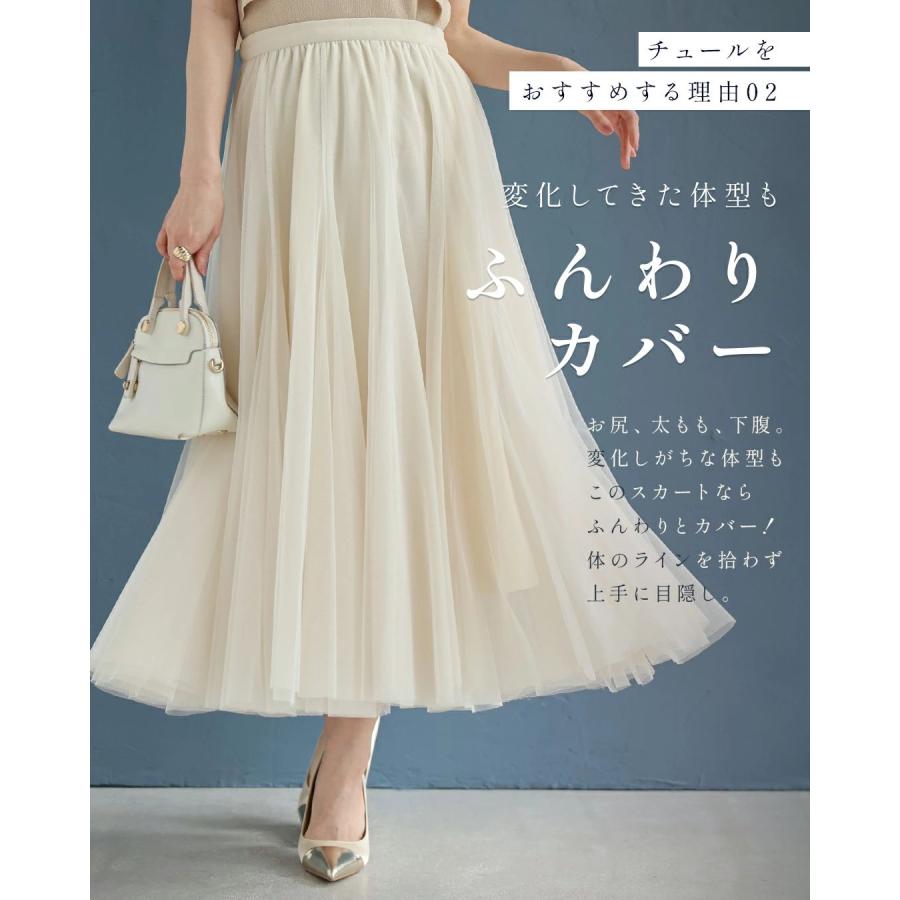 SからM/Lから2L対応 着回しNO.1!カメレオンチュールスカート SからM/Lから2L対応 着回しNO.1!カメレオンチュールスカート