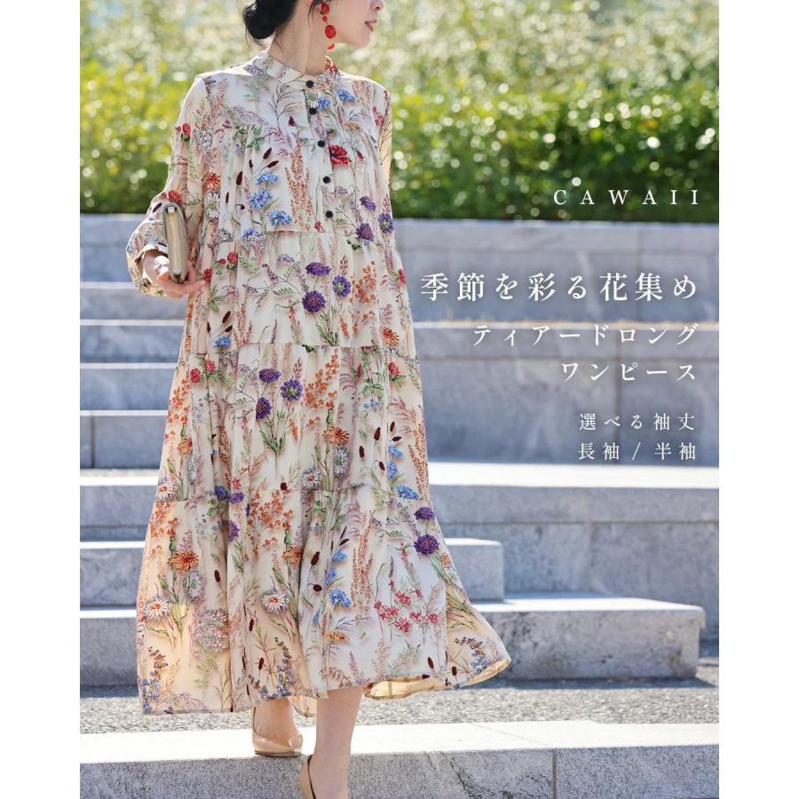 Sから2L対応 季節を彩る花集めティアードロングワンピース 紐リボン