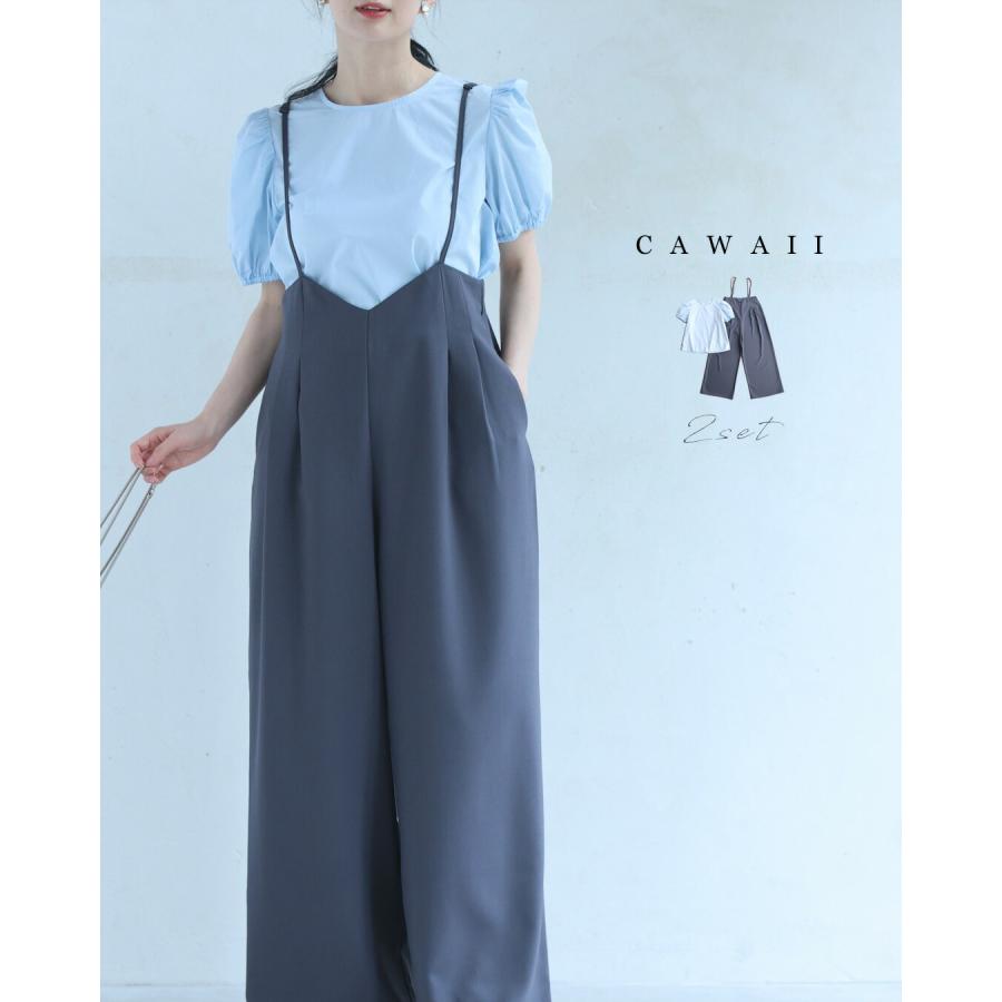 SからL対応 パフスリーブカットソーとサロペットの2点セット : CAWAII