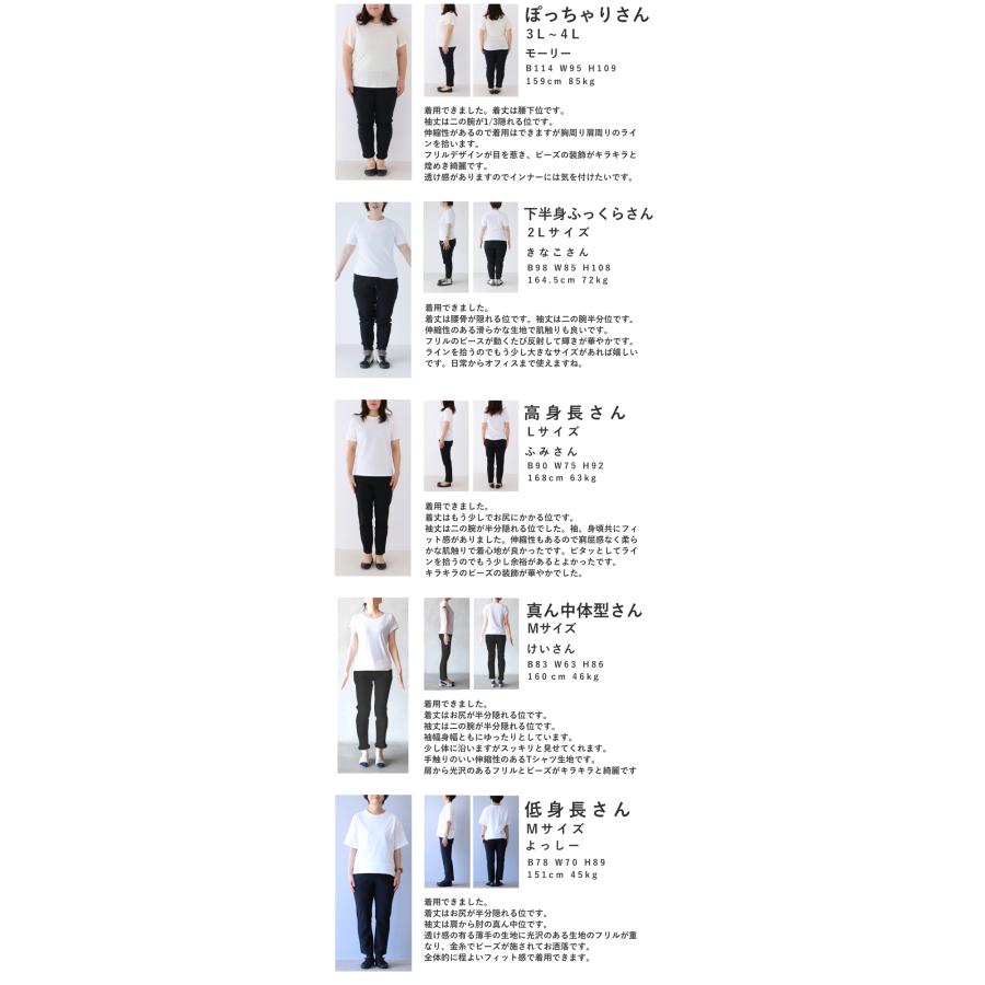 SからM対応 縁取りビジューのアシンメトリーフリルTシャツトップス