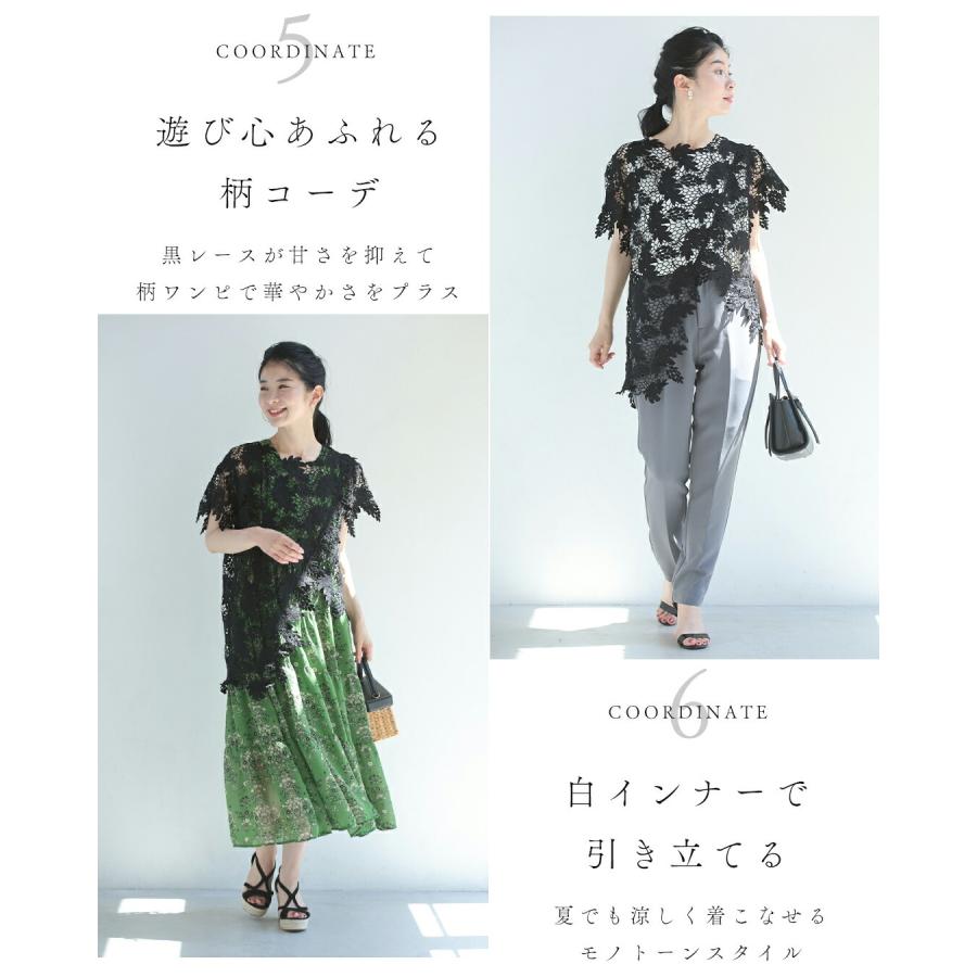 Sから2L対応 光が美しく透ける木漏れ日レースのアシンメトリー