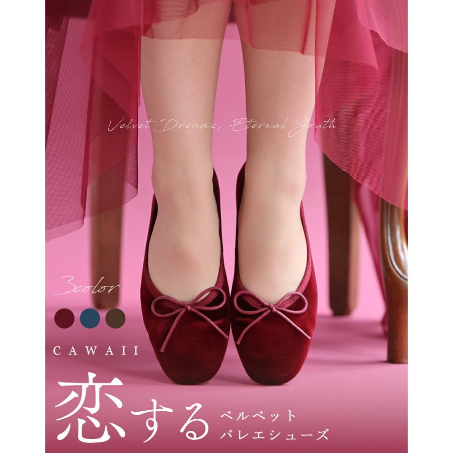 35から40対応 恋する ベルベットバレエシューズ : CAWAII - 通販
