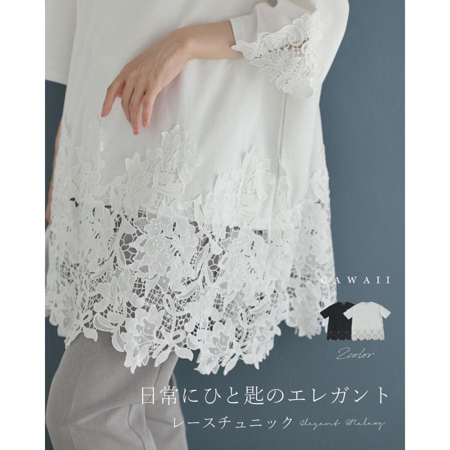 【美品】　ito hari 工房 リネン レース チュニック Sから3L対応 腰回りぐるりと囲むたっぷりレースチュニック : CAWAII