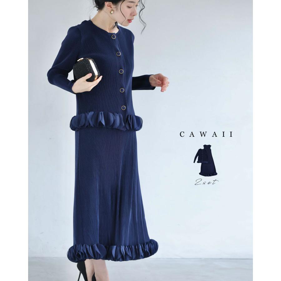 Sから3L対応 花びら裾のプリーツカーディガンとワンピース2点セット