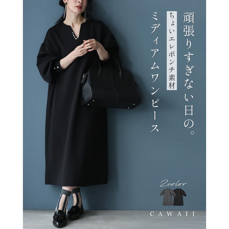 SからL対応 頑張りすぎない日の。ちょいエレポンチ素材ミディアム