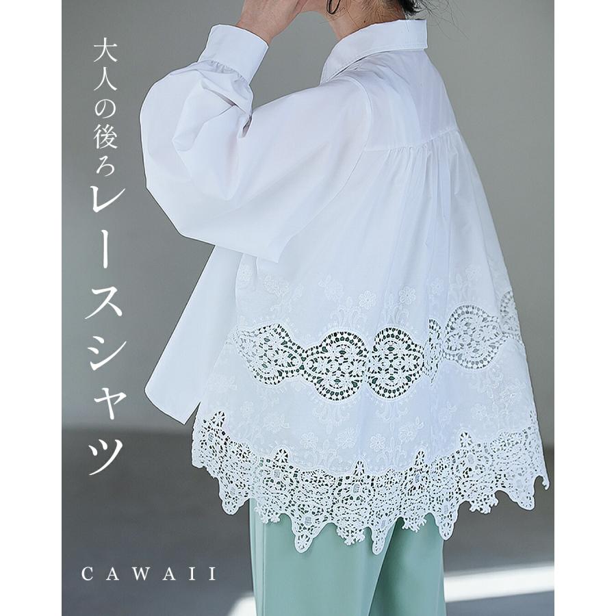 大人の後ろレースシャツ : CAWAII - 通販 - Yahoo!ショッピング