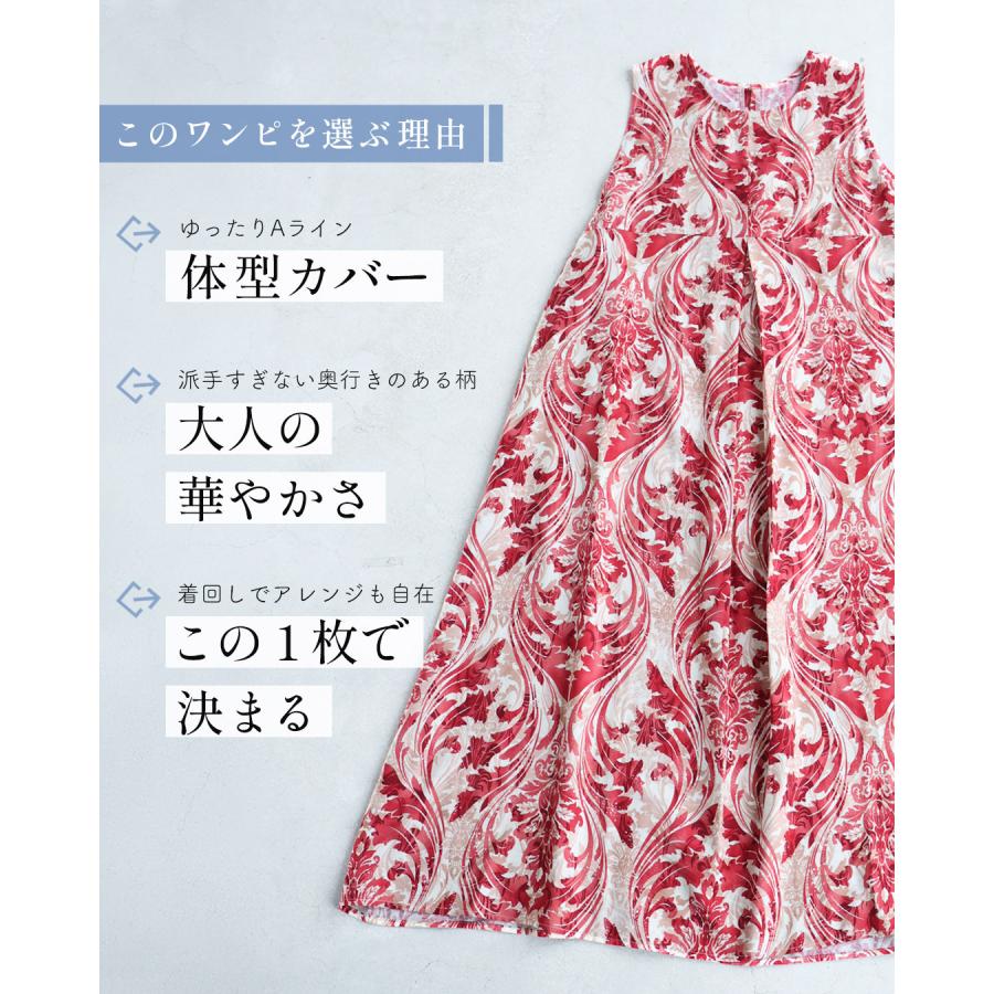 Sから3L対応 一枚で華やぐ ダマスク柄ワンピースの画像