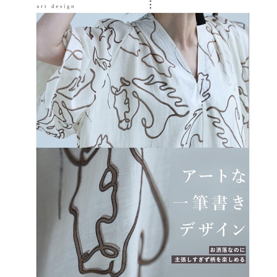 アートに描く 馬柄ワンピースの画像