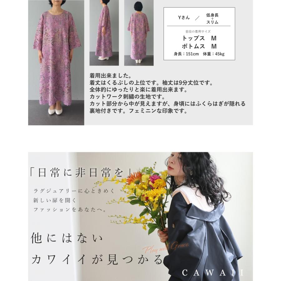 SからL対応 鮮やかな色で縁取るフラワーレースロングワンピース