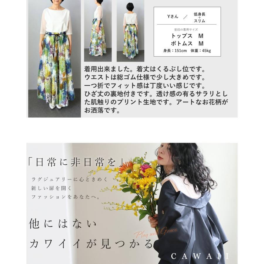 Sから3L対応 たっぷり広がるアートな花画ロングスカート : CAWAII