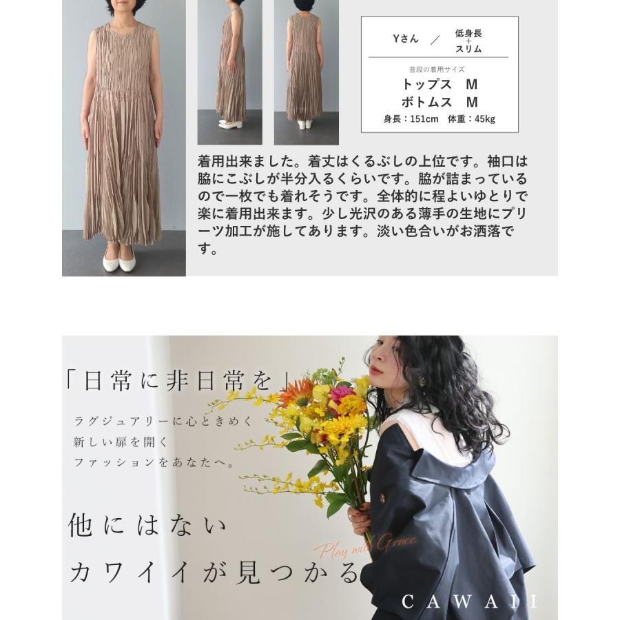 アイロン不要 超伸縮プリーツワンピース : CAWAII - 通販 - Yahoo