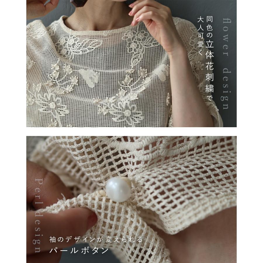 花咲き浮かぶ重ね着メッシュチュニック_1