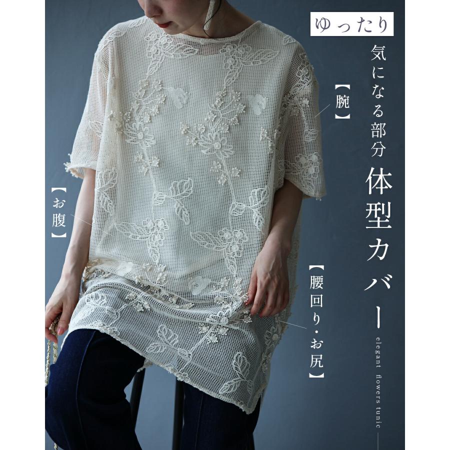 花咲き浮かぶ重ね着メッシュチュニック_2
