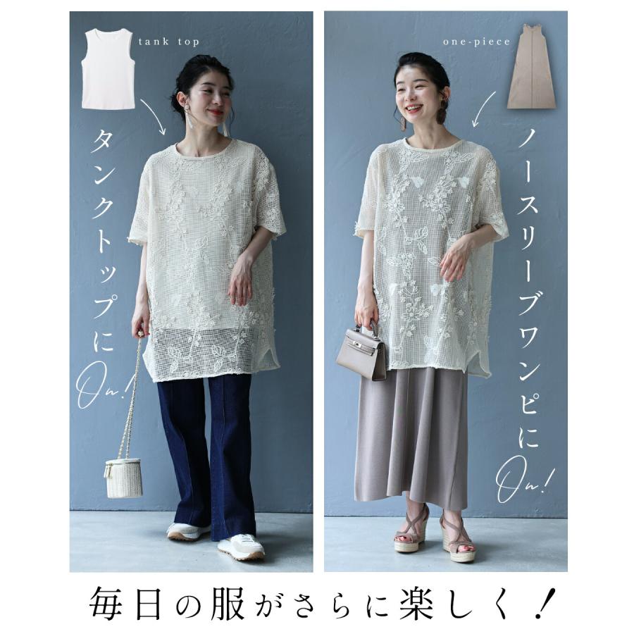 花咲き浮かぶ重ね着メッシュチュニック_3