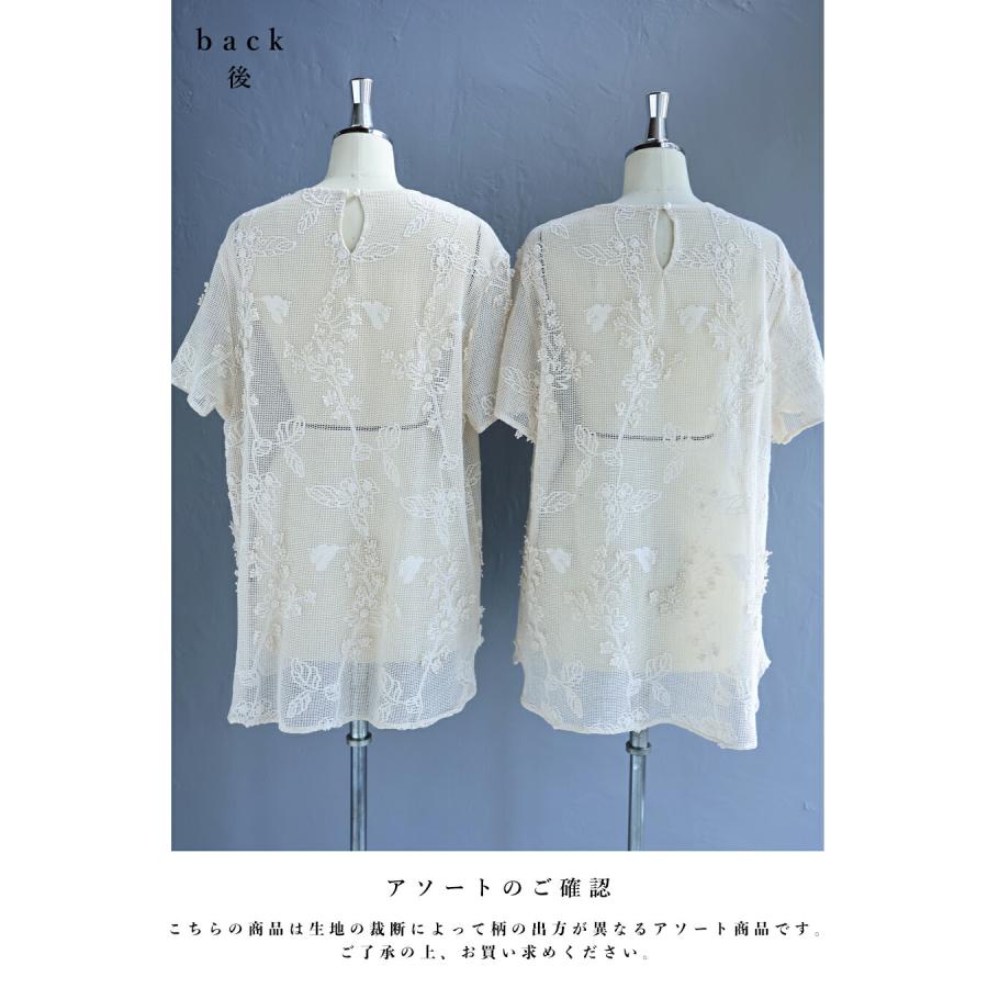 花咲き浮かぶ重ね着メッシュチュニック_8