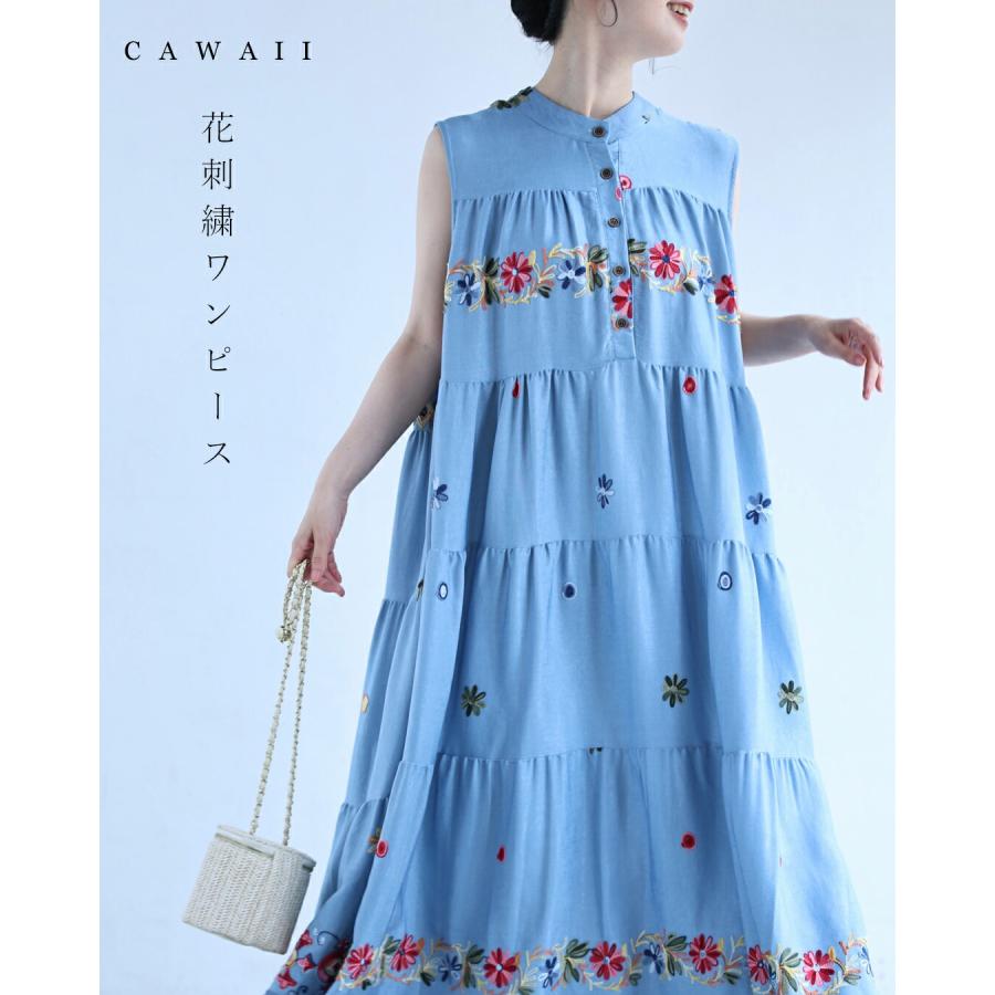 鮮やかな花刺繍流れる艶めきロングワンピース紐ベルト付き : CAWAII