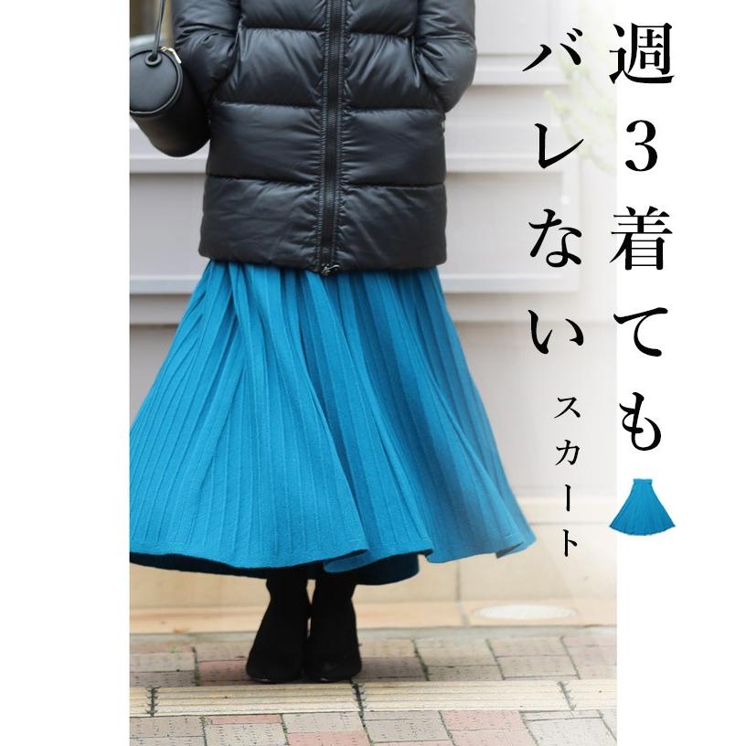 cawaii FRENCH PAVE 着まわし力抜群 冬の名脇役ニットスカート ブルー 