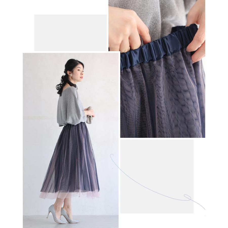 cawaii （ネイビー）（S~L/2L~3L対応）グラデーションチュールスカート