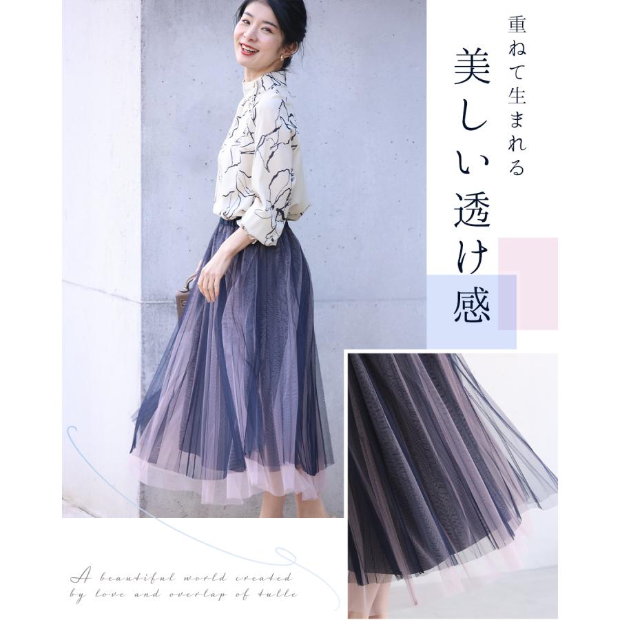 cawaii （ネイビー）（S~L/2L~3L対応）グラデーションチュールスカート
