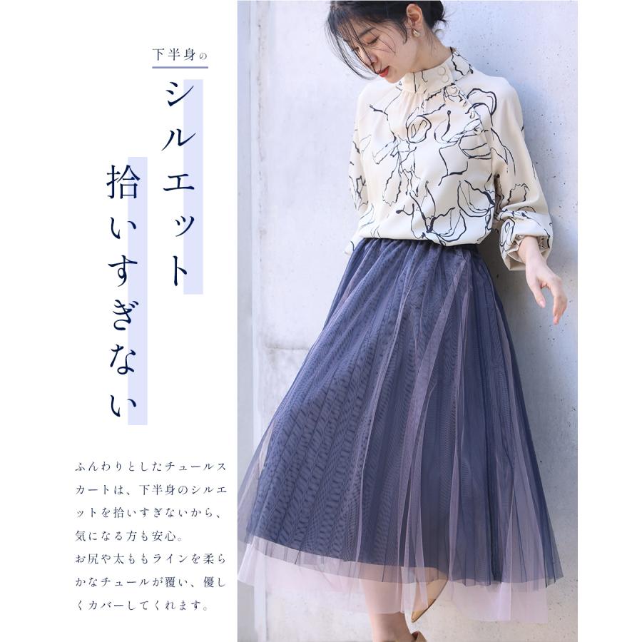 再入荷12月14日 （ネイビー）（S~L/2L~3L対応）グラデーション チュール スカート ふんわり 上品 ボリューム感 ブルー cawaii w67426 春 夏 フレアスカート スカート ミモレ ロングスカート お呼ばれ 通勤 きれいめ 春 夏 オフィス お呼ばれ 通勤 きれいめ 上品 涼しい 洗える cawaii （ネイビー）（S~L/2L~3L対応）グラデーションチュールスカート
