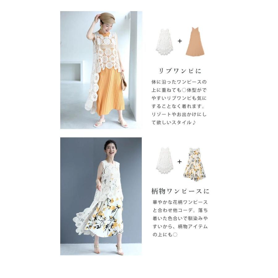 cawaii ホワイト frenchpave 涼しげなかぎ編みレースの魅力 重ね着
