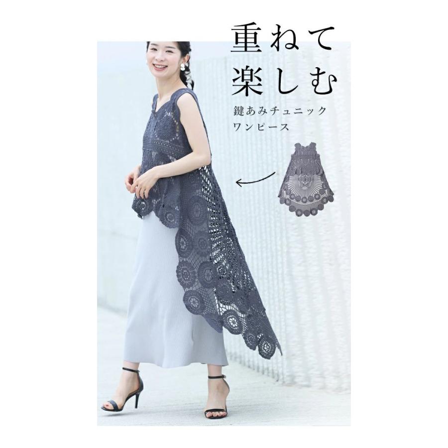 グレー frenchpave 涼しげなかぎ編みレースの魅力 重ね着 グレー frenchpave 涼しげなかぎ編みレースの魅力 重ね着
