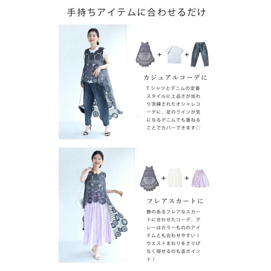 グレー frenchpave 涼しげなかぎ編みレースの魅力 重ね着 グレー frenchpave 涼しげなかぎ編みレースの魅力 重ね着
