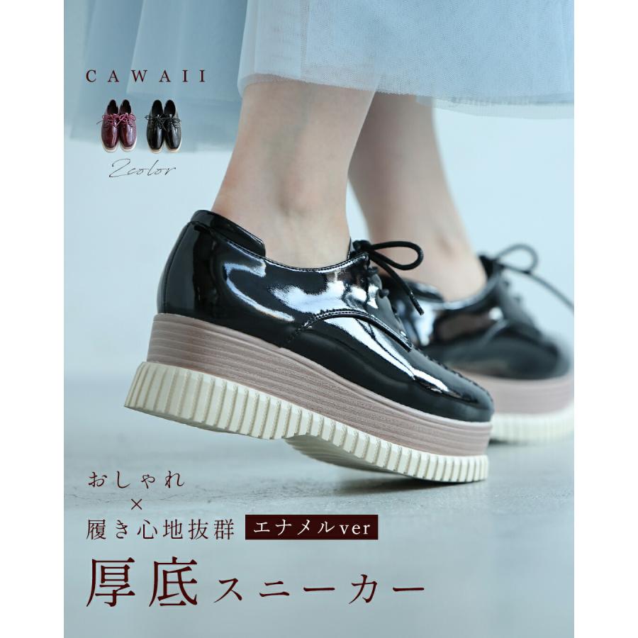35から40対応 エナメルver おしゃれ×履き心地抜群 都合のいい 厚底 