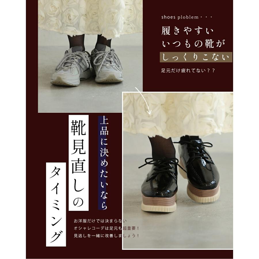 35から40対応 エナメルver おしゃれ×履き心地抜群 都合のいい 厚底