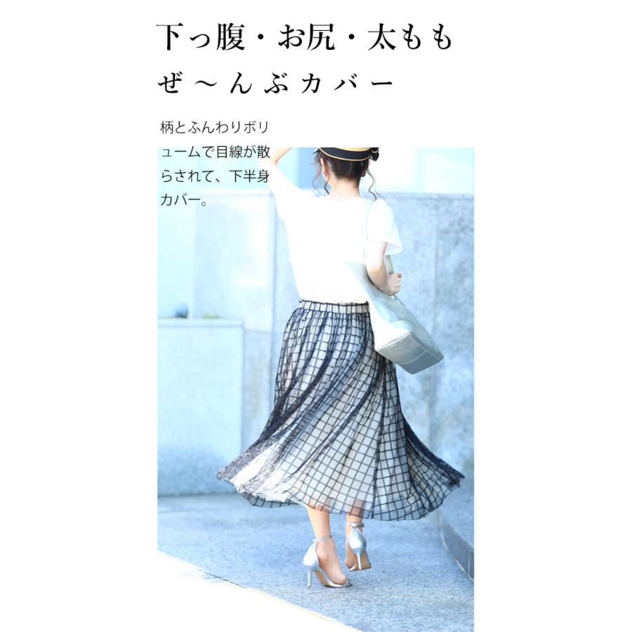 SからL対応 FRENCH PAVE 格子チェックのふわり重なるチュール