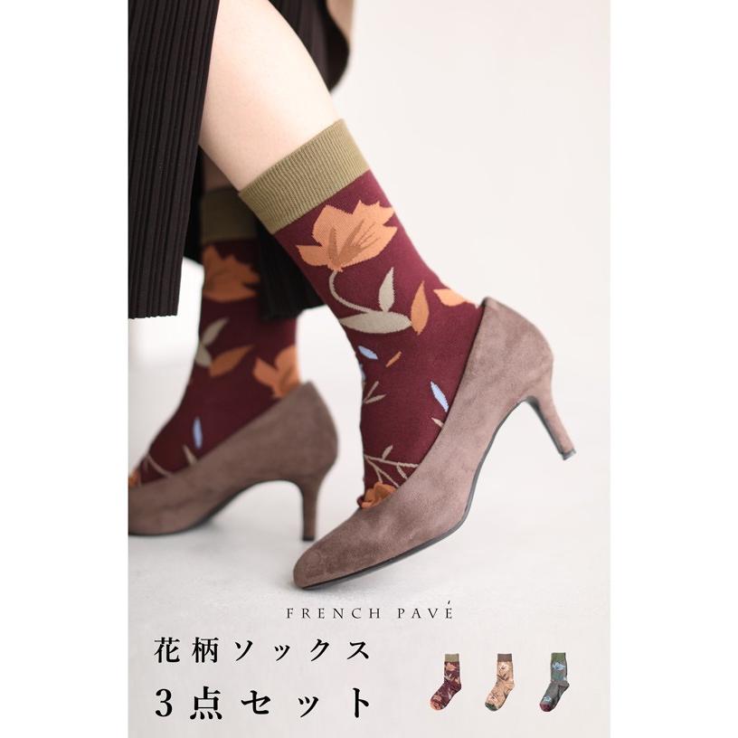 Frenchpave コーデに彩りを添える キャッチーな花柄ソックス3点セット靴下 返品 交換不可 Cawaii Wko French Pave 通販 Yahoo ショッピング