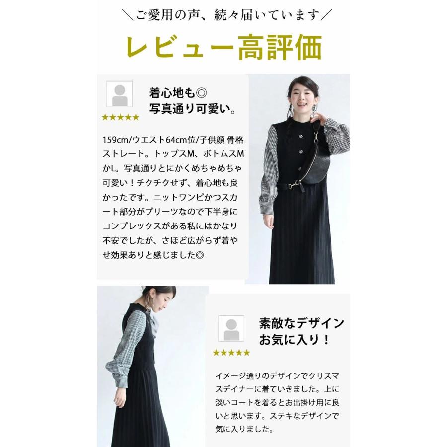 cawaii SからL対応 ベルト付き 千鳥格子スリーブのニットプリーツ