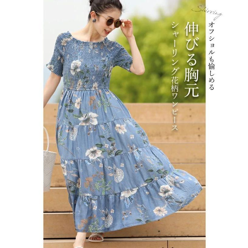 格安 アウトレット のsからm対応 French Pave オフショルも愉しめる ワンピース チュニック 伸びる胸元シャーリング花柄ロングワンピース W 伸びる胸元シャーリング花柄ロングワンピース Wならショッピング ランキングや口コミも豊富なネット通販 更にお得な