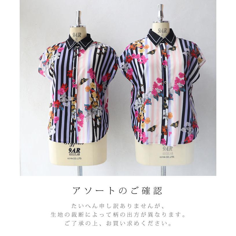 美品★cawaii フレンチパヴェ ストライプ ブラウス FRENCH PAVE cawaii - 美品☆cawaii フレンチパヴェ ストライプ ブラウス FRENCH