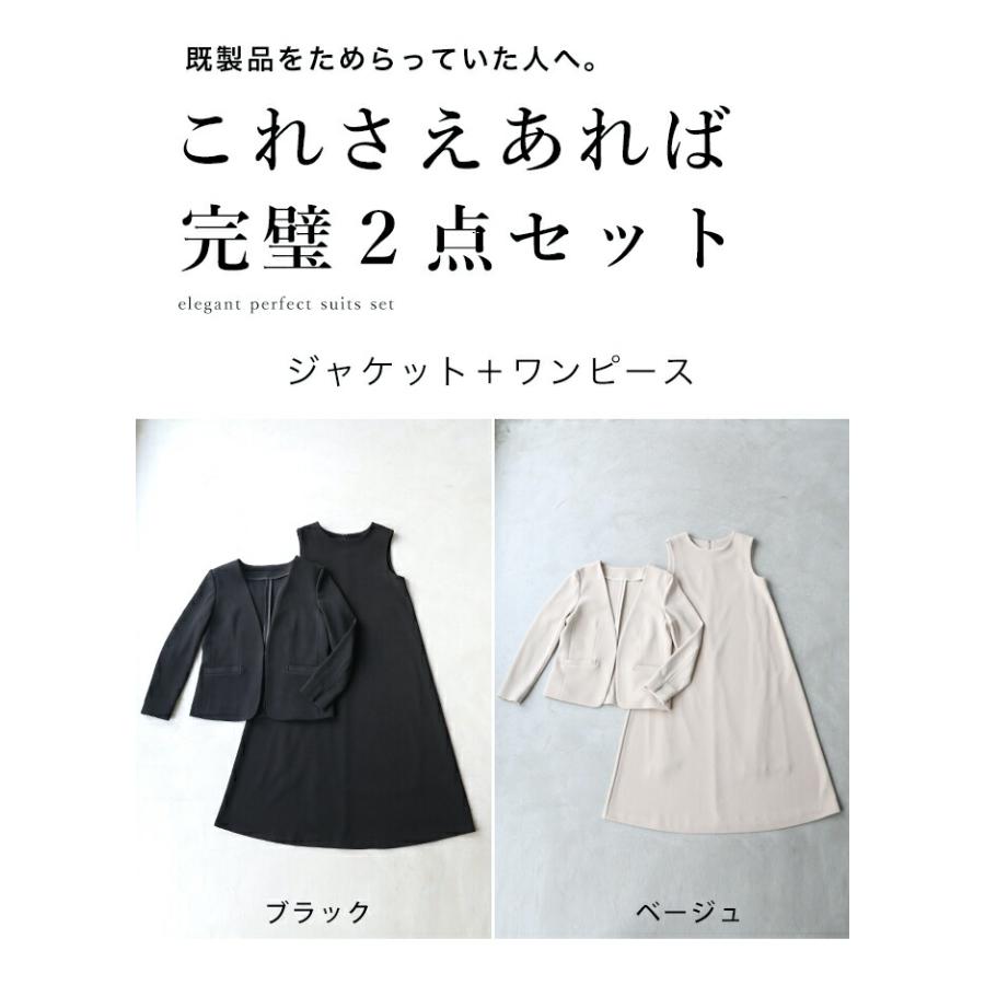 cawaii セレモニーから普段まで 1日着ても疲れない 伸縮スーツ