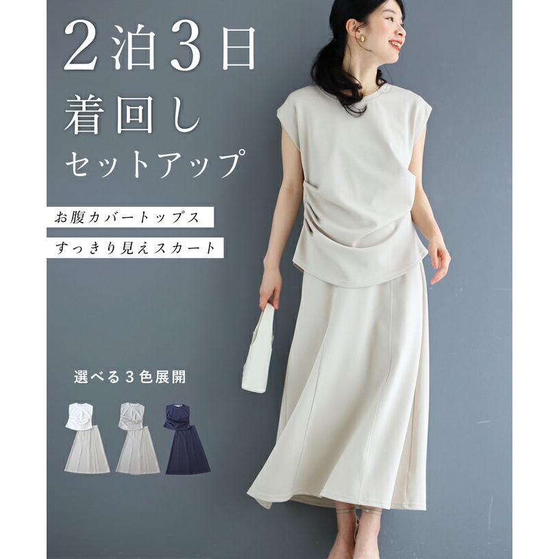 2泊3日着回しセットアップ : CAWAII - 通販 - Yahoo!ショッピング