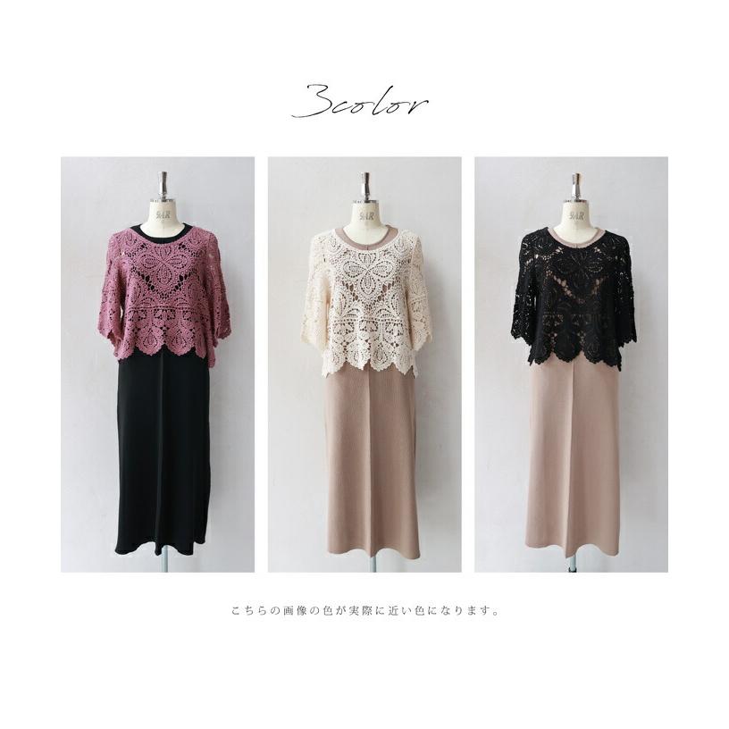 夏を涼しく美しく着こなすクロシェトップスとニットワンピース2点