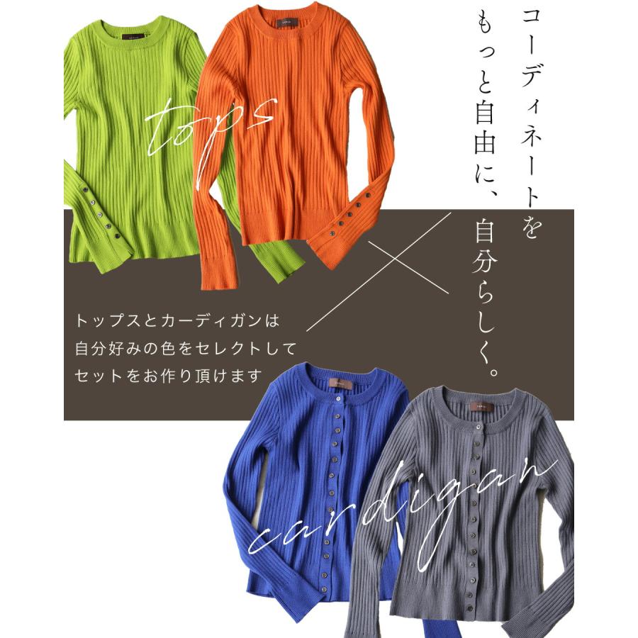再入荷10月25日 【コーデセット】プレイフル 選べるカラーニット ２set cawaii w6s00147 カーディガン トップス 長袖 ブルー グレー オレンジ ライム オシャレ 個性的 大人可愛い エレガント 上品 春 秋服 秋物 冬服 冬物 レディース ファッション ミセス 30代 40代 50代 福袋 プレイフル 選べるカラーニット 2set : CAWAII - 通販 - Yahoo