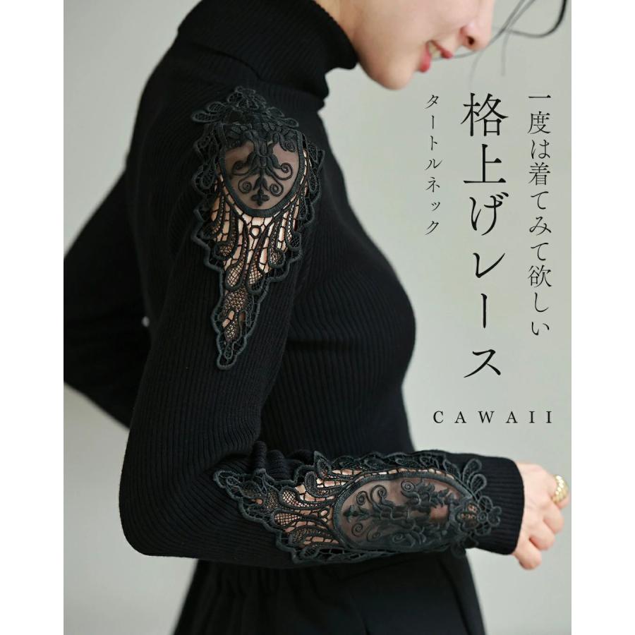 ブラック CAWAII 一度は着てみて欲しい格上げレース ブラック CAWAII 一度は着てみて欲しい格上げレース