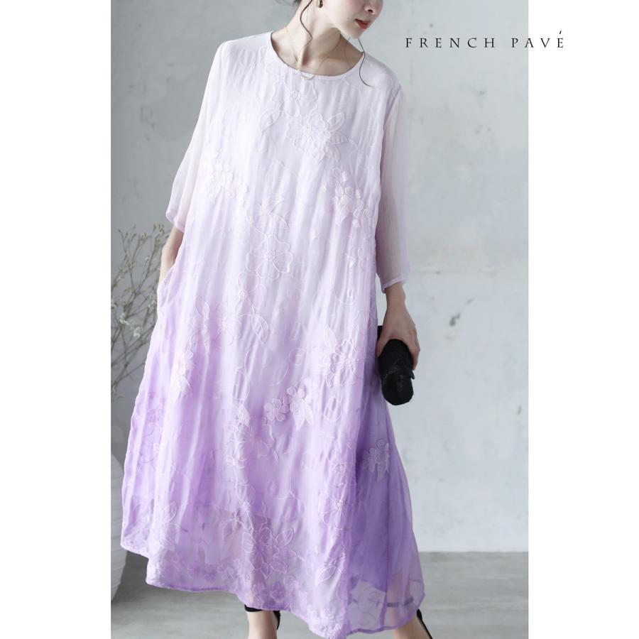 Frenchpave 高貴なピンクパープルのグラデーションロングワンピース Cawaii W French Pave 通販 Yahoo ショッピング