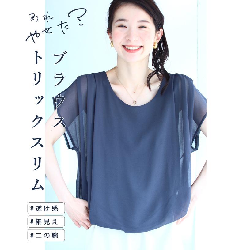 French Pave あれ痩せた トリックスリムブラウス シフォンブラウス錯視 グレー M3l対応 Cawaii Wkgy French Pave 通販 Yahoo ショッピング