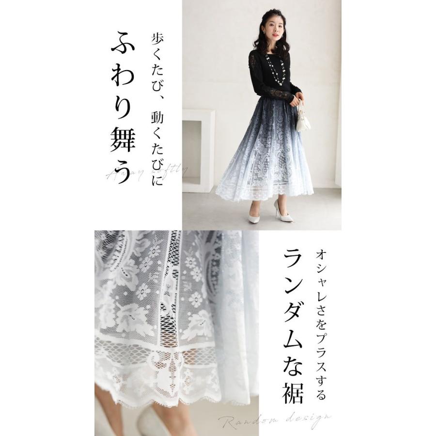 染まりゆくグラデーションレースのロングスカート : CAWAII 染まりゆくグラデーションレースのロングスカート : CAWAII