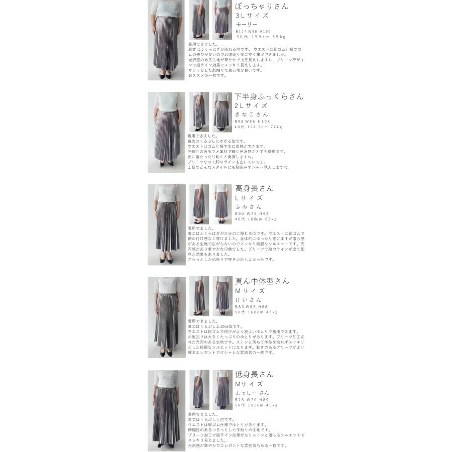 Sから3L対応 落ち感美しい 光沢プリーツスカート : CAWAII Sから3L対応 落ち感美しい 光沢プリーツスカート : CAWAII