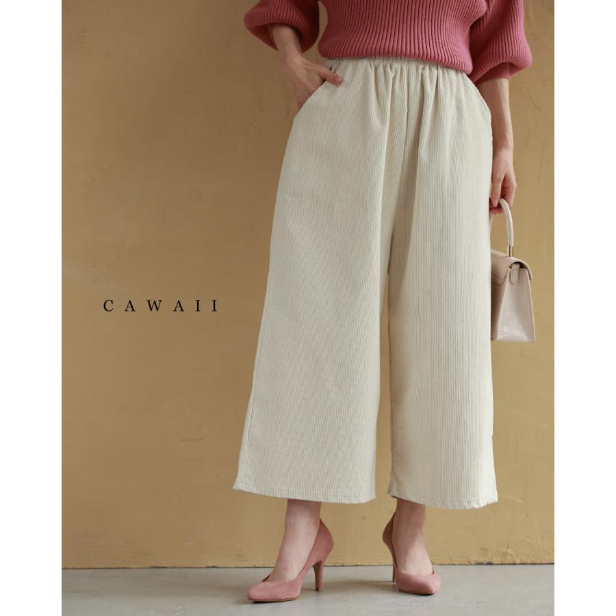 再入荷11月24日 低身長さんにもオススメ丈。コーデュロイ風ワイドパンツ cawaii wkj00120 S~3L対応 秋 冬 アイボリー 綿100％ 総ゴム ベーシック 定番 シンプル 暖かい 体型カバー 日常使い オフィス レディース ファッション 大人 ママ ミセス 30代 40代 50代 Sから3L対応 低身長さんにもオススメ丈 コーデュロイ風ワイドパンツ