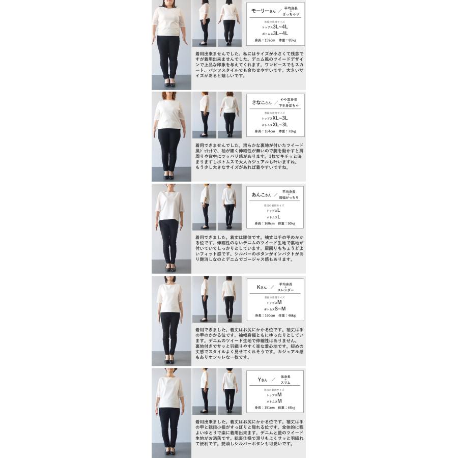 SからL対応 ストライプ模様浮かぶ手織り風ツイードジャケット_20