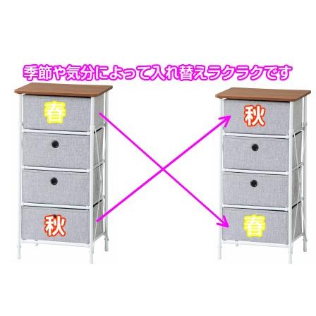 折りたたみ ４段 収納チェスト LFS-702 |  | 05