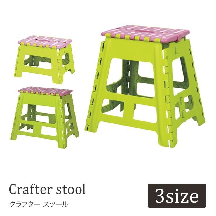 クラフタースツール L 踏み台　脚立 いす イス 椅子 ステップ台 折りたたみ |  | 11