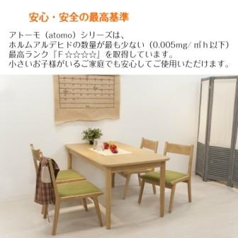 ダイニングテーブル モタ ナチュラル・ブラウン コンパクトサイズ W75